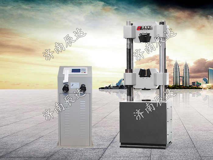 WE-600B電液式萬能試驗機(jī)